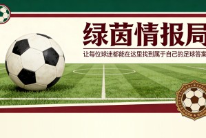 leyu公司-关于比利亚雷亚尔vs塞尔塔你需要知道的一切：目标、伤病、阵容...